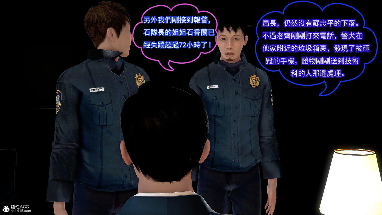 [3D]冰峰魔戀第28話