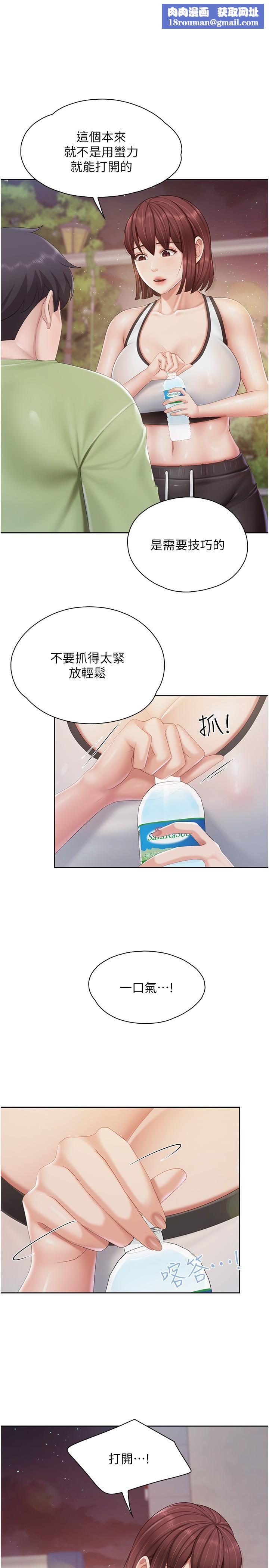 親子餐廳的媽媽們第85話-有夫之婦的驚人身材