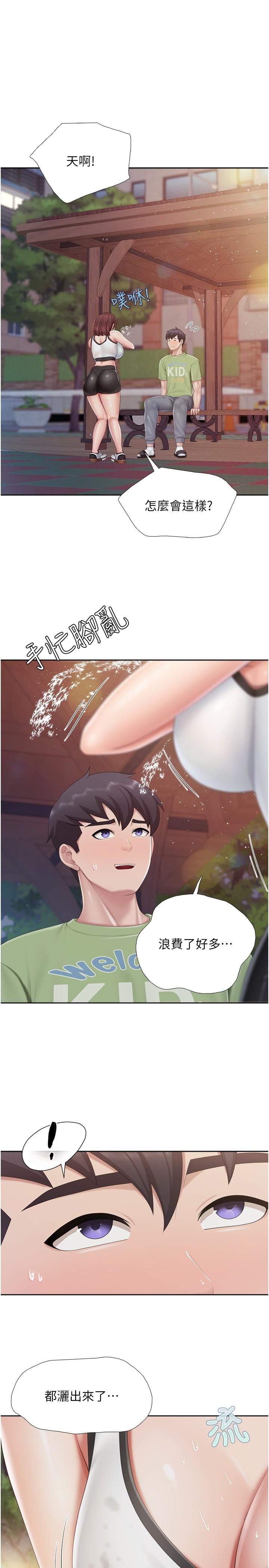 親子餐廳的媽媽們第85話-有夫之婦的驚人身材