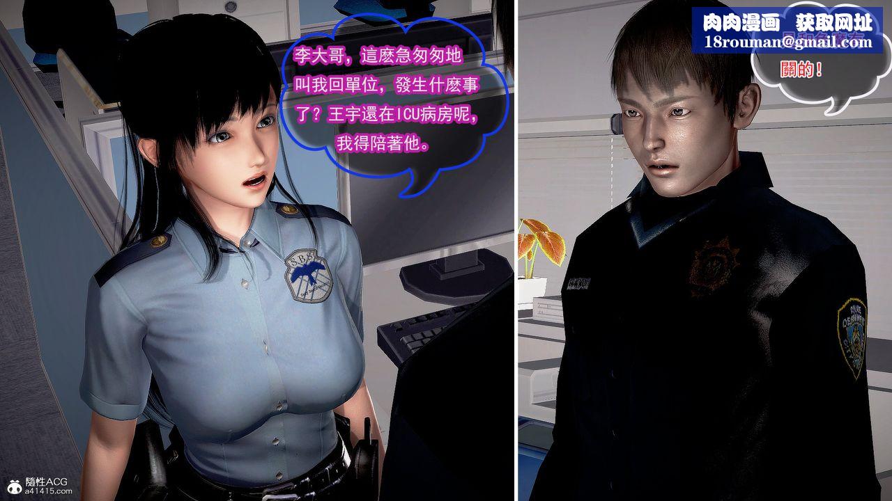 [3D]冰峰魔恋第28话