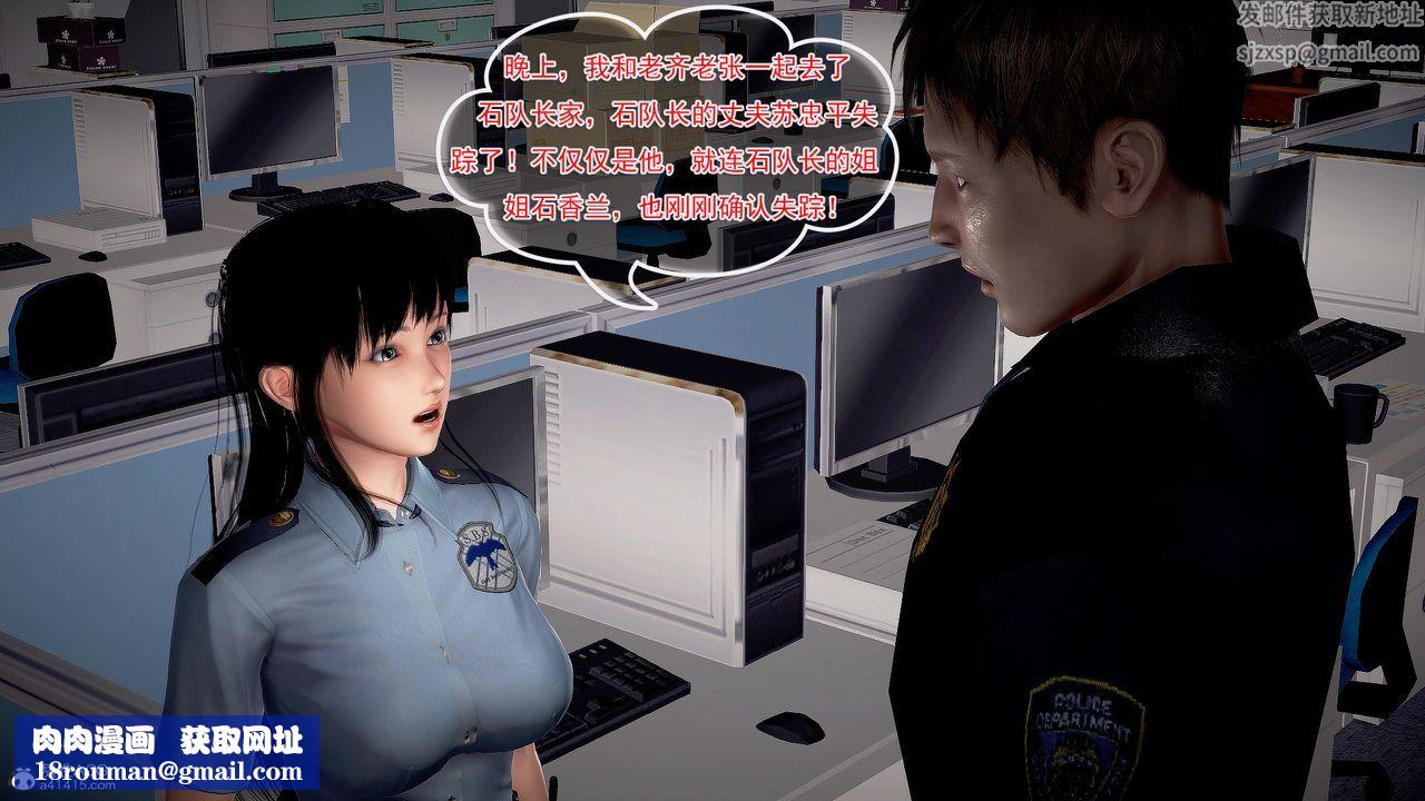 [3D]冰峰魔恋第28话