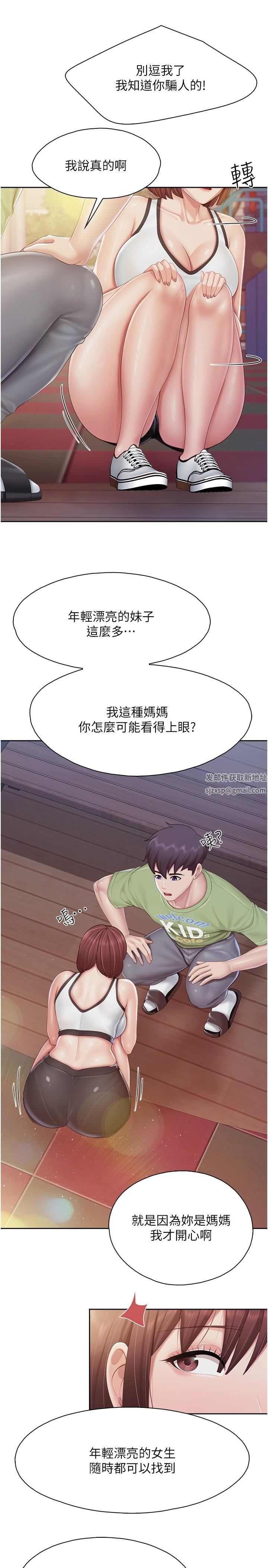 親子餐廳的媽媽們第85話-有夫之婦的驚人身材