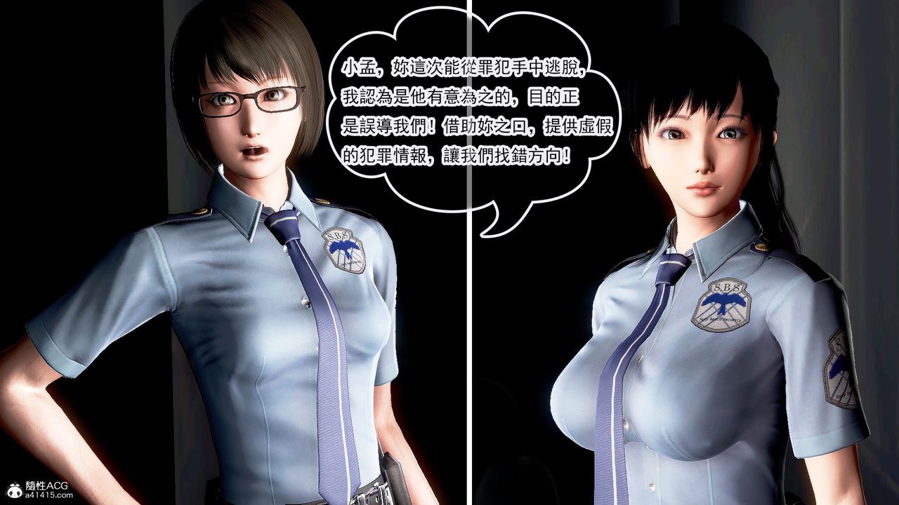 [3D]冰峰魔戀第28話