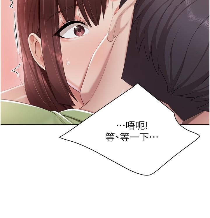 親子餐廳的媽媽們第85話-有夫之婦的驚人身材
