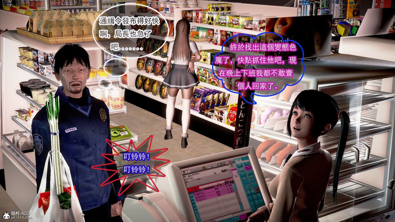 [3D]冰峰魔戀第28話