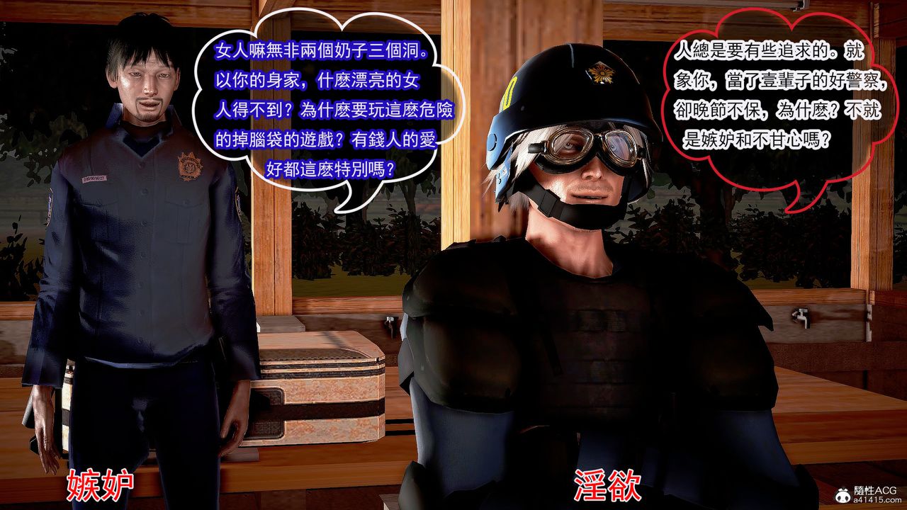 [3D]冰峰魔恋第28话