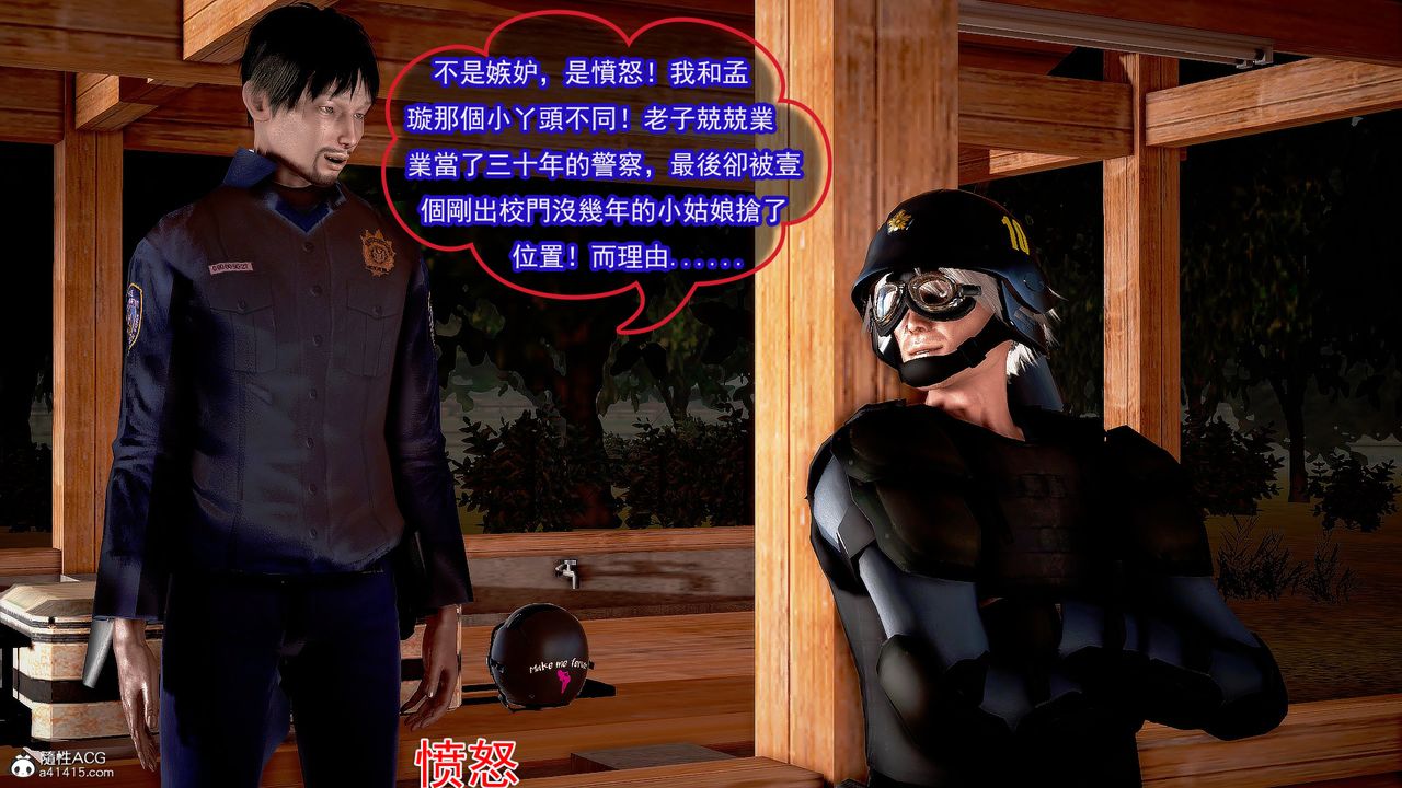 [3D]冰峰魔恋第28话