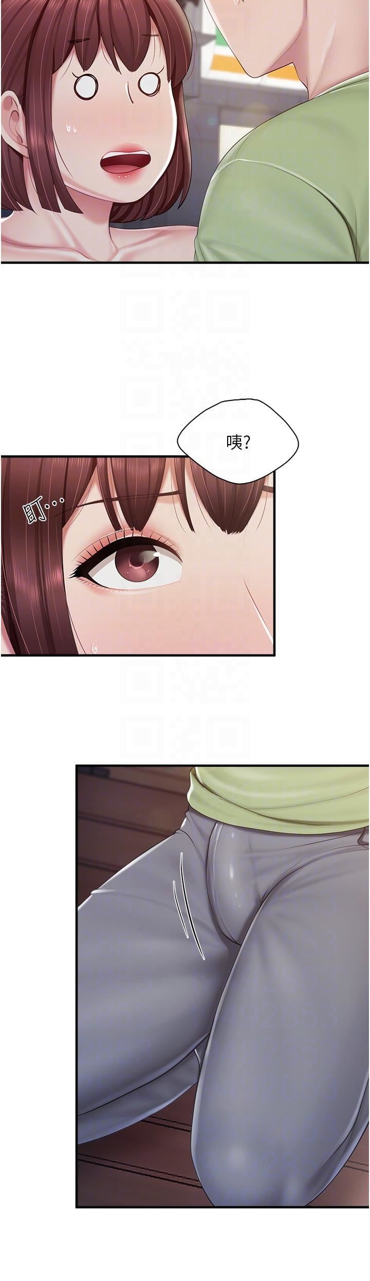 親子餐廳的媽媽們第86話-我想要更粗暴點