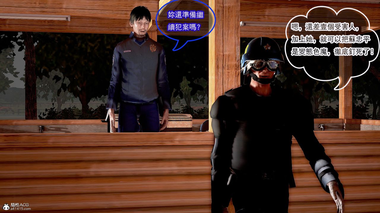 [3D]冰峰魔恋第28话