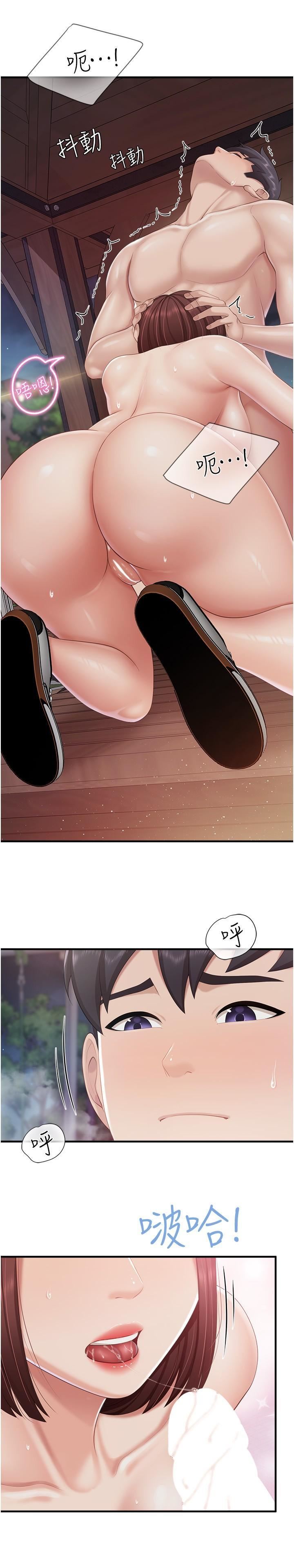 親子餐廳的媽媽們第86話-我想要更粗暴點