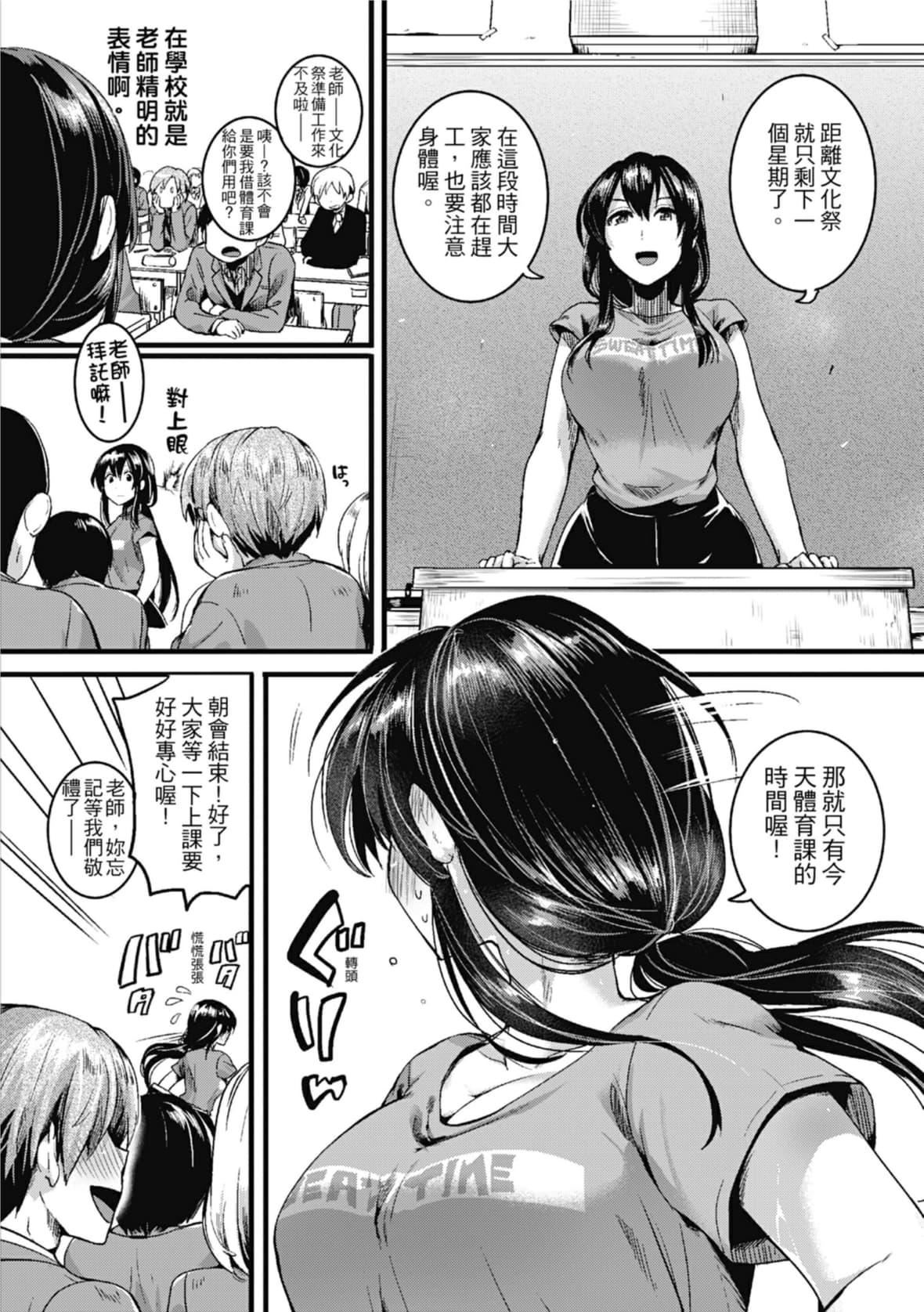 [doumou]恋やがて淫ら｜恋爱后就变淫荡瞭[中国翻訳][无修正][DL版][doumou]恋やがて淫ら｜恋爱后就变淫荡瞭[中国翻訳][无修正][DL版]