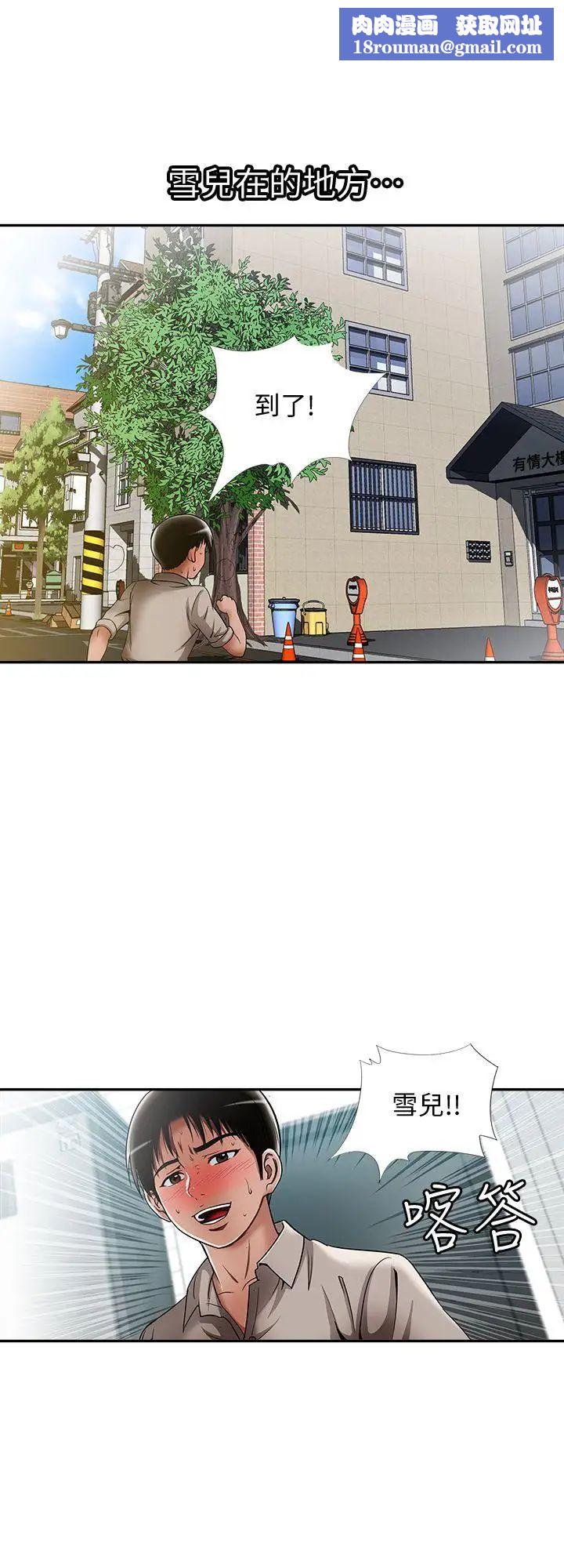 别人的老婆第12话-我想分享爱