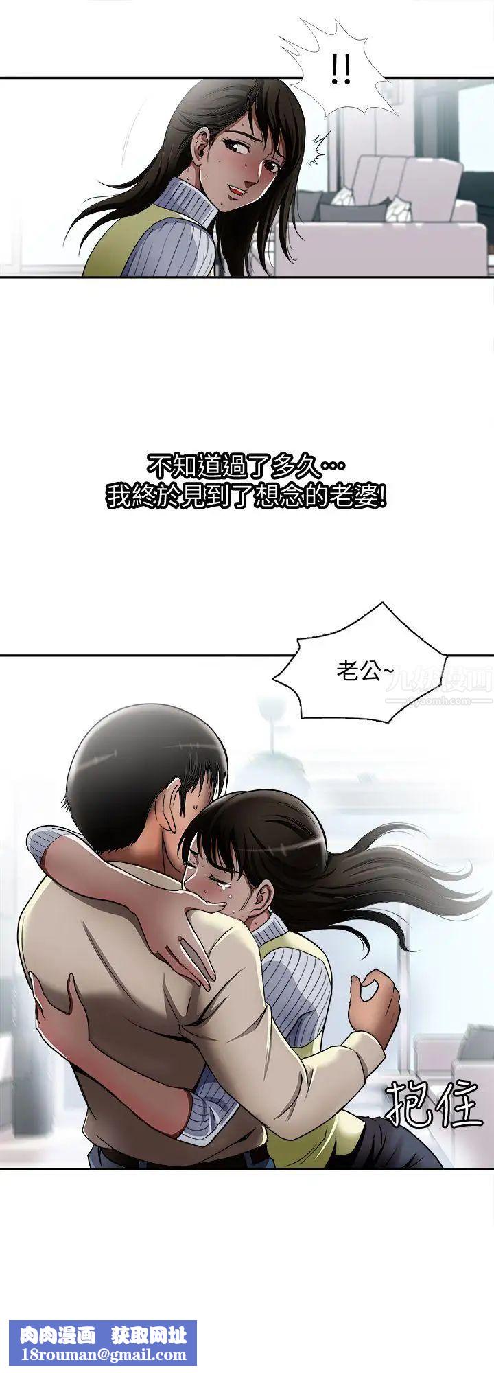 别人的老婆第12话-我想分享爱