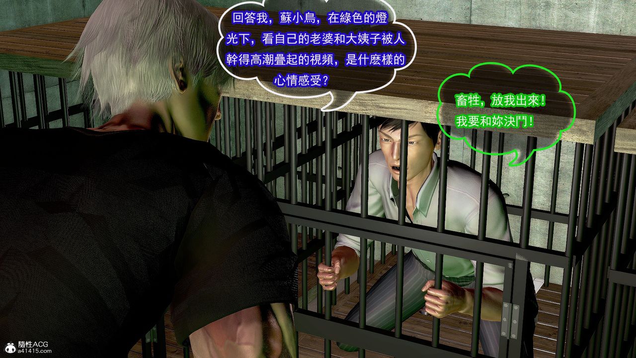 [3D]冰峰魔恋第28话