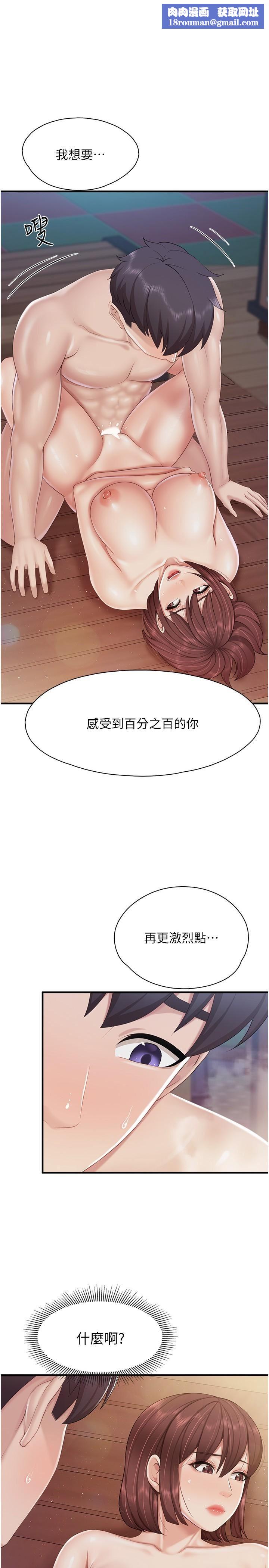 亲子餐厅的妈妈们第87话-你和别的女人做瞭吗?