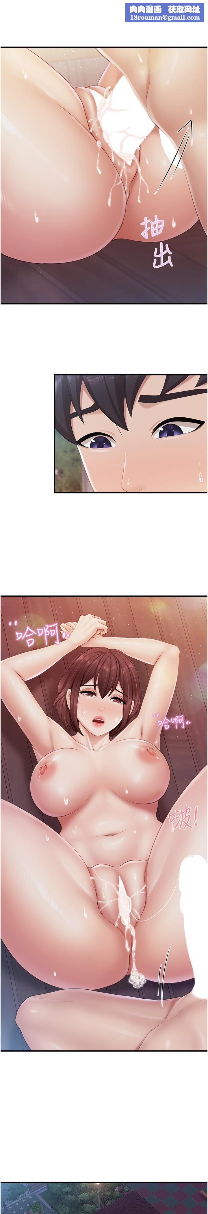 親子餐廳的媽媽們第87話-你和別的女人做瞭嗎?