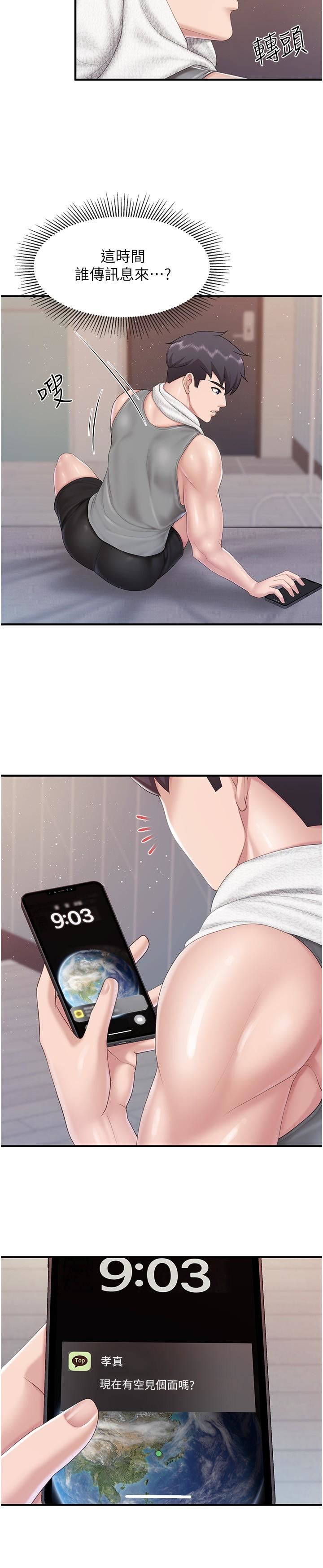 亲子餐厅的妈妈们第87话-你和别的女人做瞭吗?