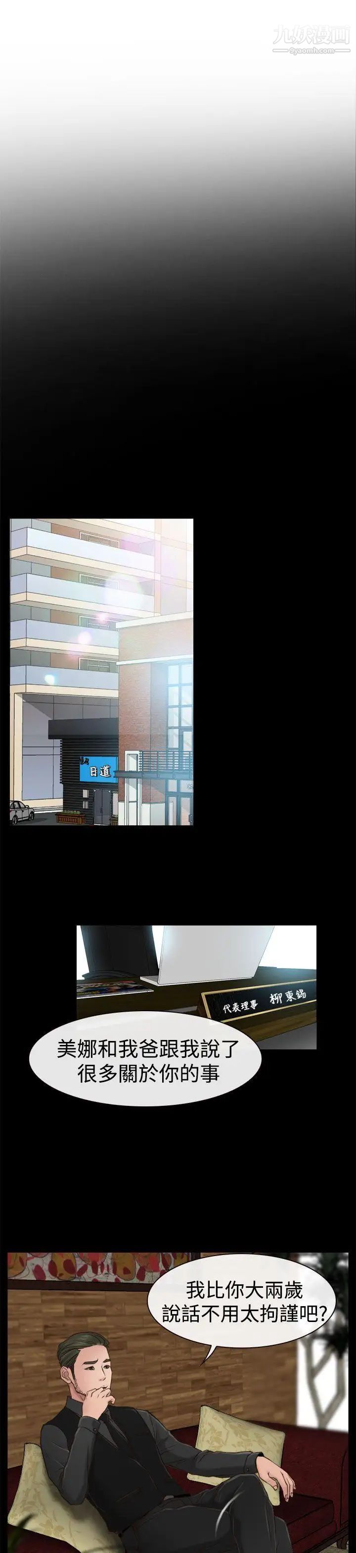 猜不透的心第10话