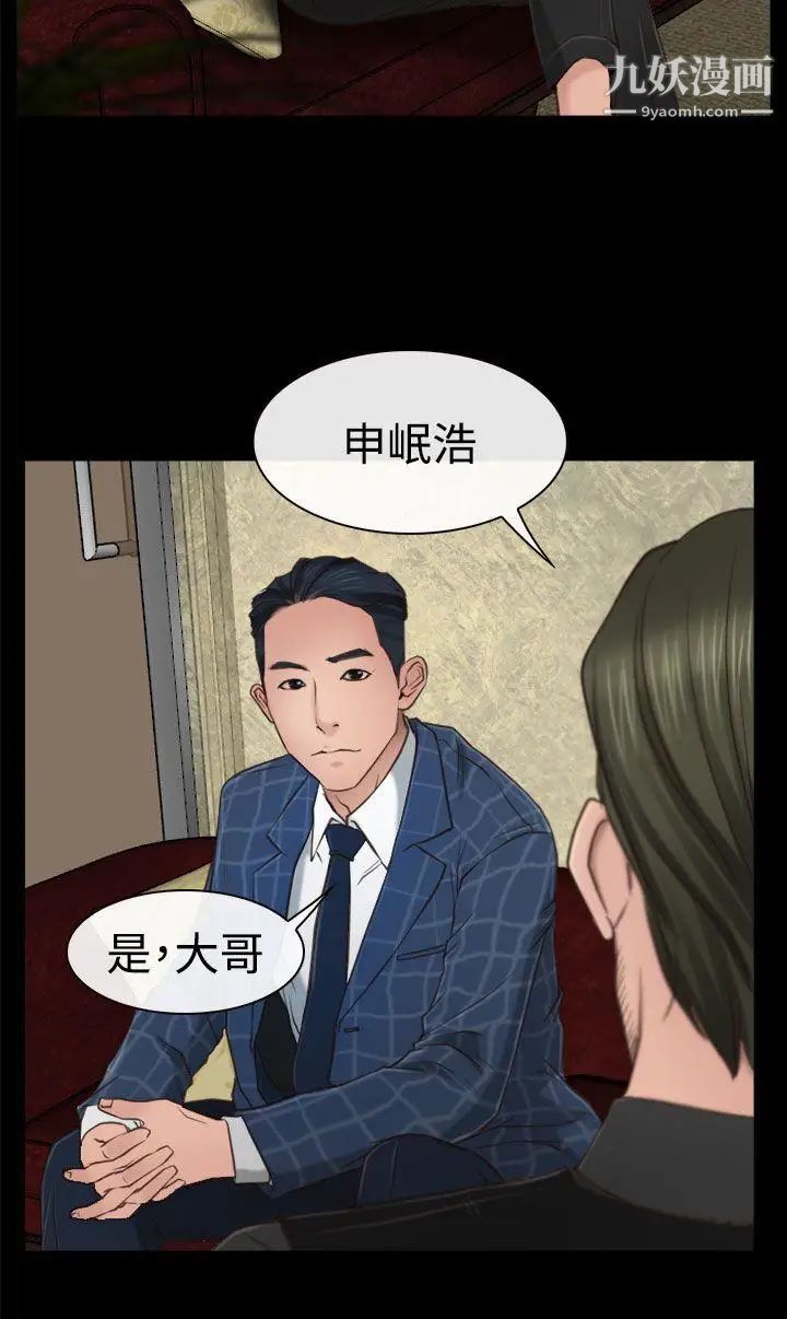 猜不透的心第10话