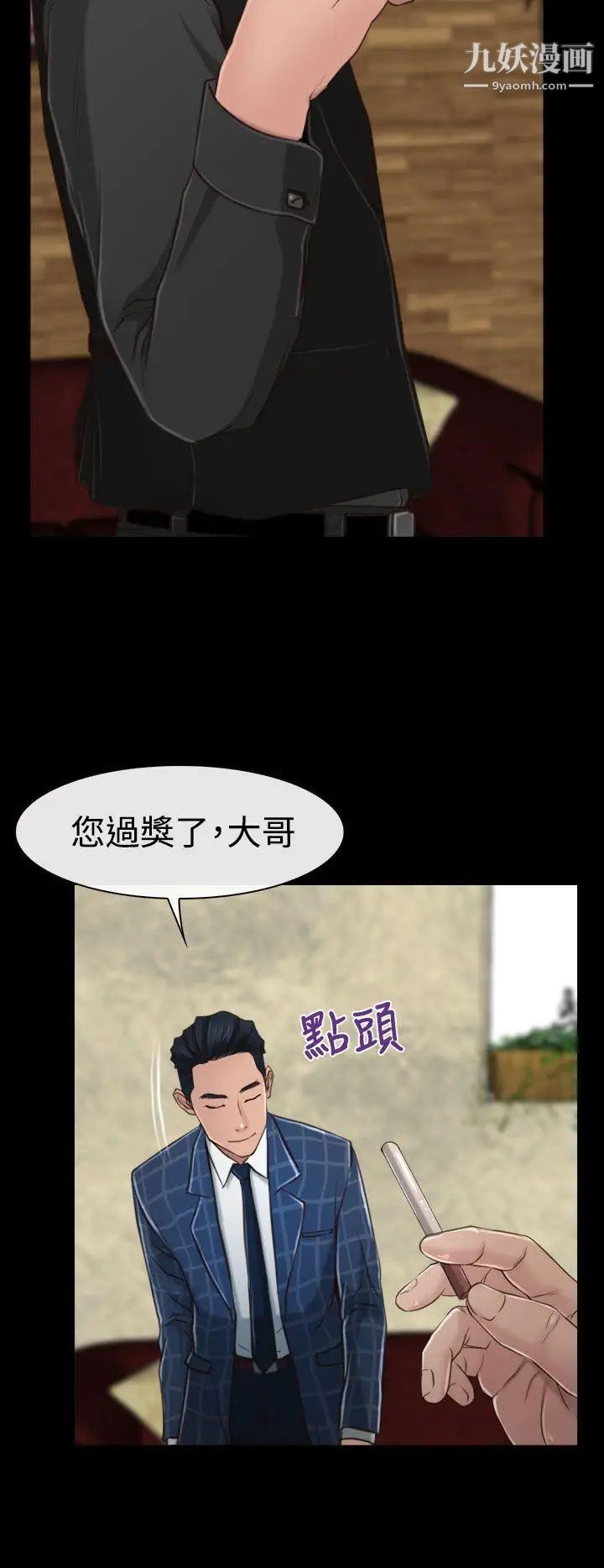 猜不透的心第10话