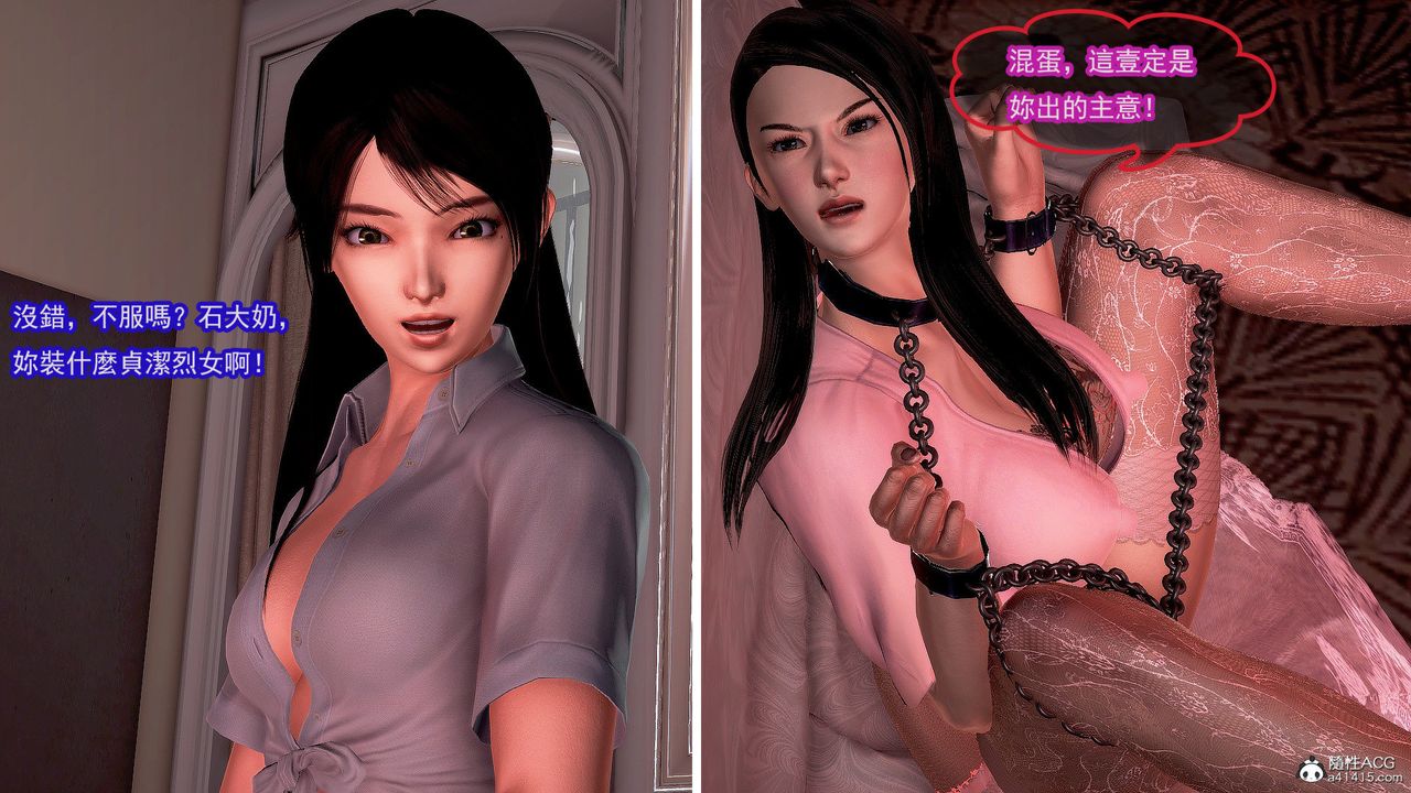 [3D]冰峰魔恋第29话