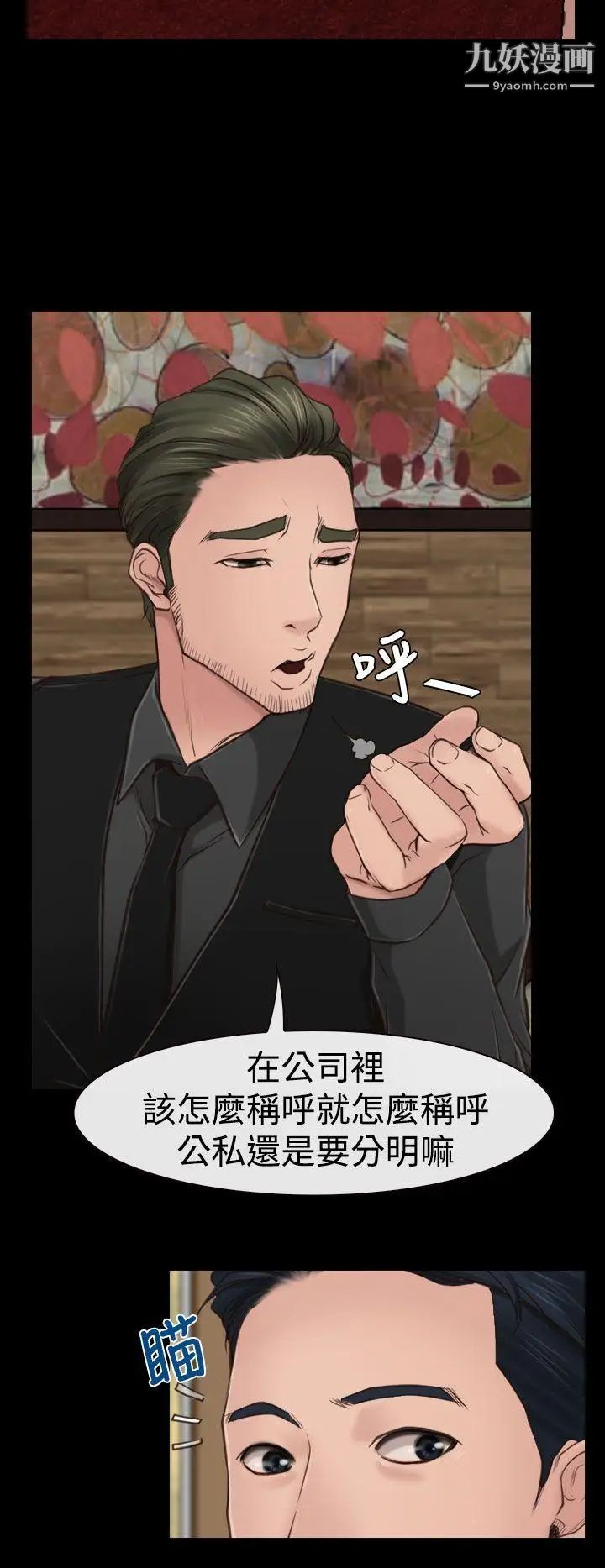 猜不透的心第10话