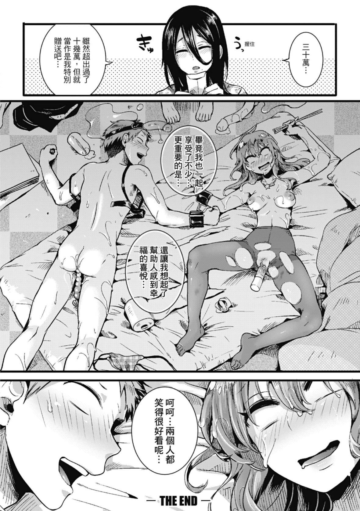 [doumou]恋やがて淫ら｜恋爱后就变淫荡瞭[中国翻訳][无修正][DL版][doumou]恋やがて淫ら｜恋爱后就变淫荡瞭[中国翻訳][无修正][DL版]