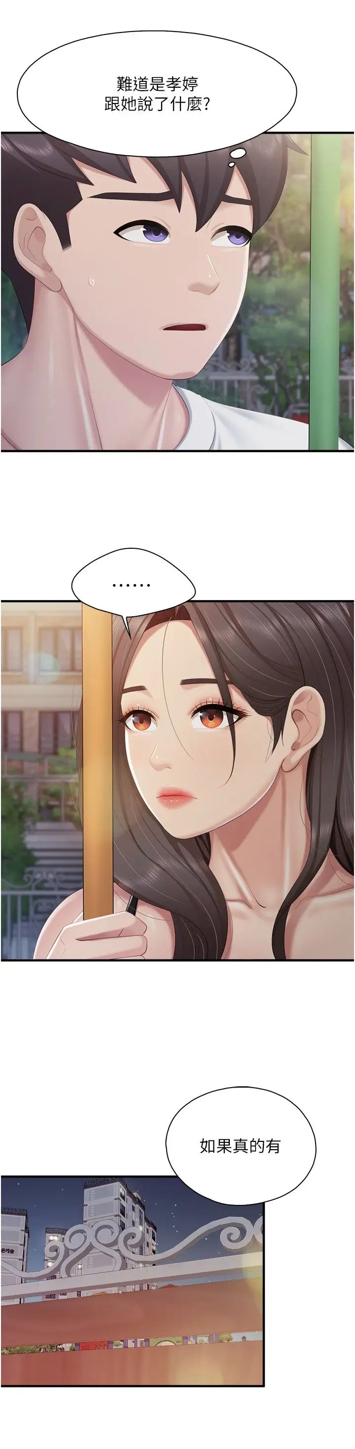 親子餐廳的媽媽們第88話-在公眾場合發情的人母