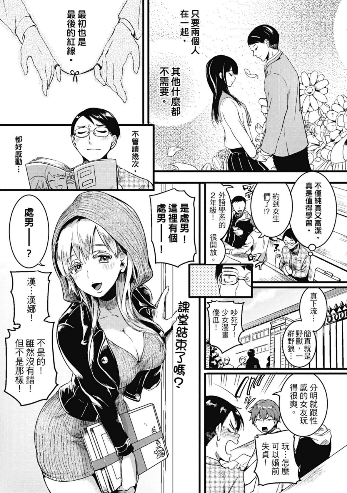 [doumou]戀やがて淫ら｜戀愛後就變淫蕩瞭[中國翻訳][無修正][DL版][doumou]戀やがて淫ら｜戀愛後就變淫蕩瞭[中國翻訳][無修正][DL版]