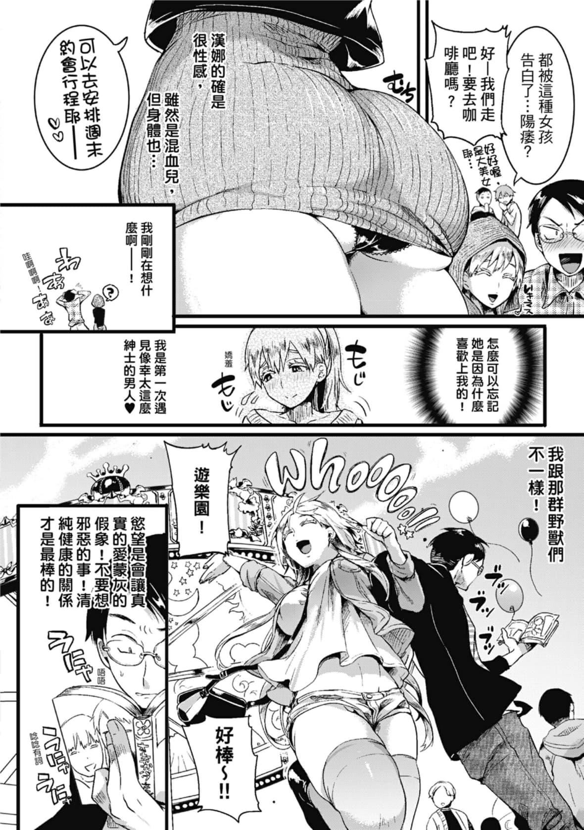 [doumou]恋やがて淫ら｜恋爱后就变淫荡瞭[中国翻訳][无修正][DL版][doumou]恋やがて淫ら｜恋爱后就变淫荡瞭[中国翻訳][无修正][DL版]