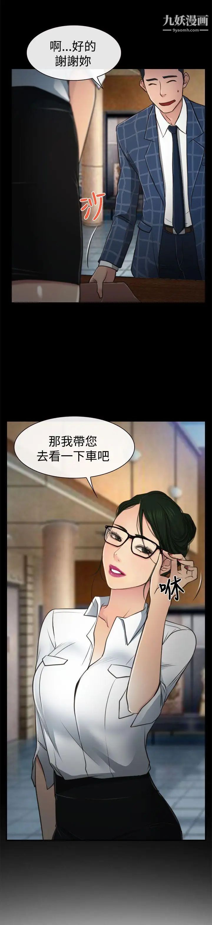 猜不透的心第10话