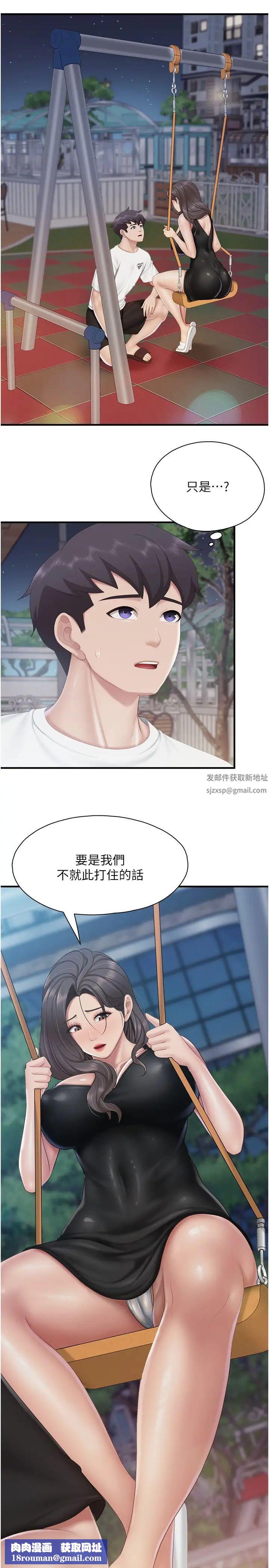 亲子餐厅的妈妈们第88话-在公众场合发情的人母