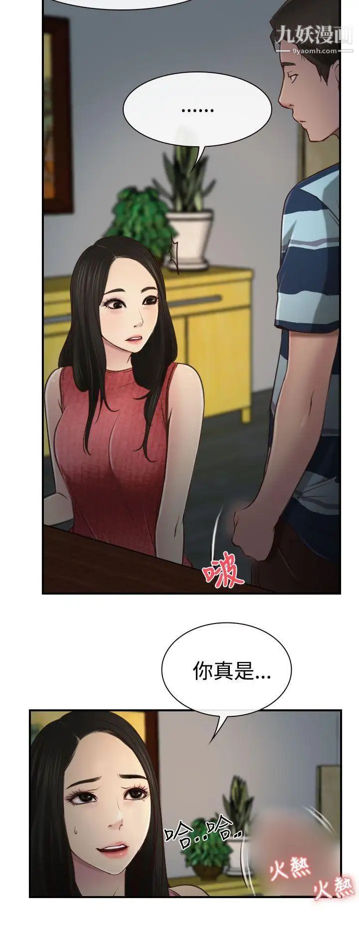 猜不透的心第10话