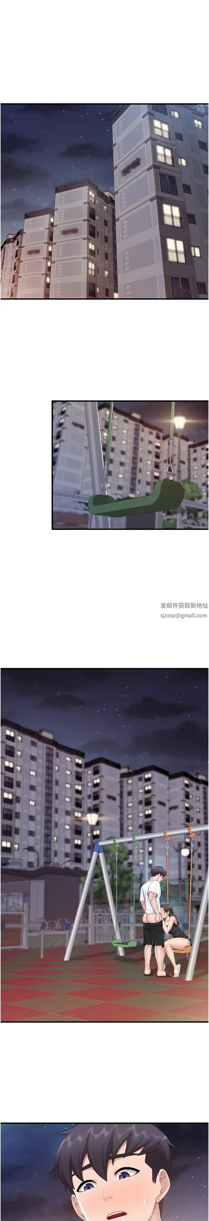 親子餐廳的媽媽們第89話-我想騎到上面去