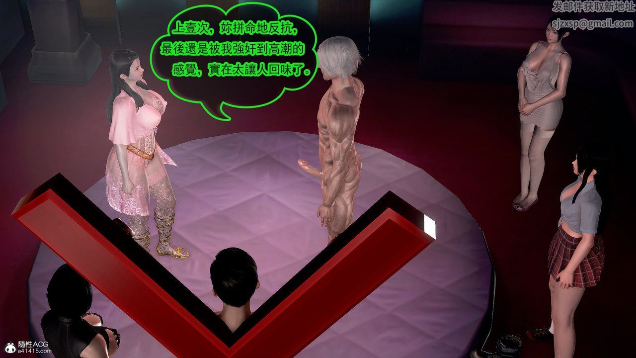 [3D]冰峰魔恋第29话