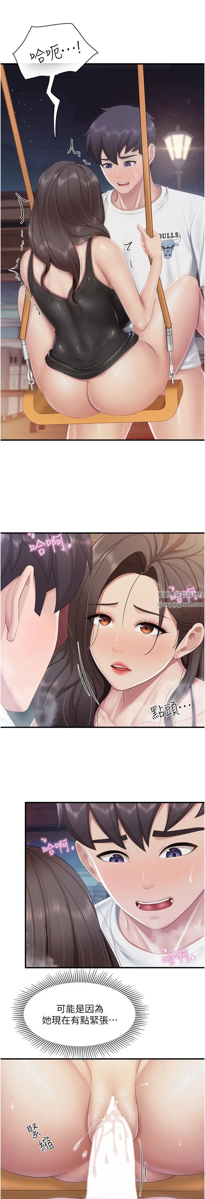 親子餐廳的媽媽們第89話-我想騎到上面去