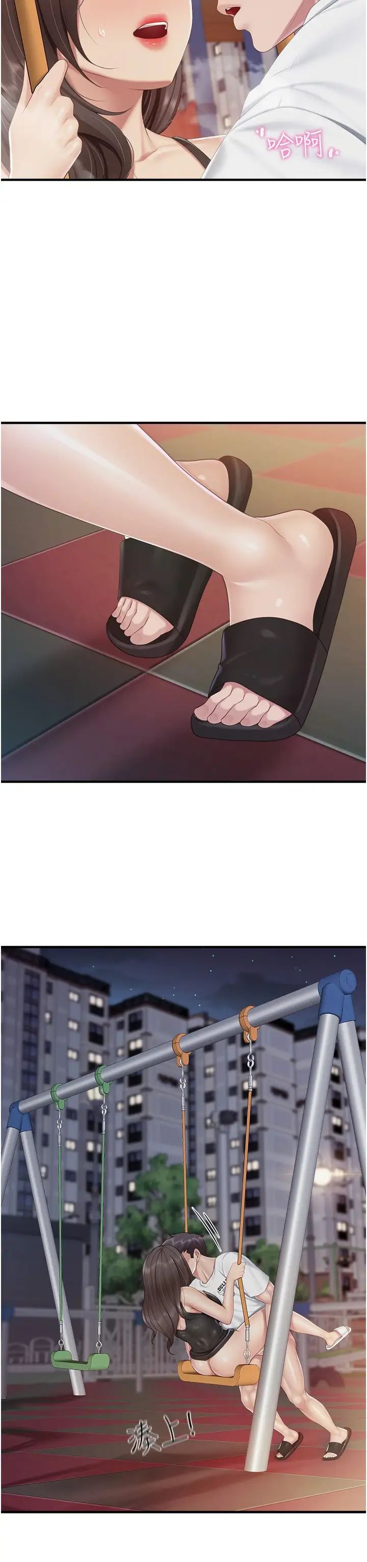 親子餐廳的媽媽們第89話-我想騎到上面去