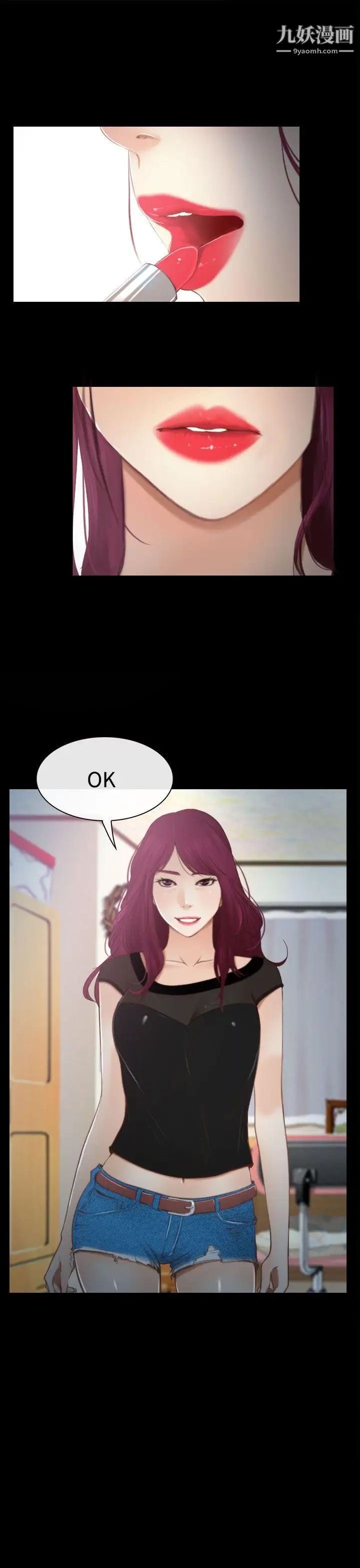 猜不透的心第11話