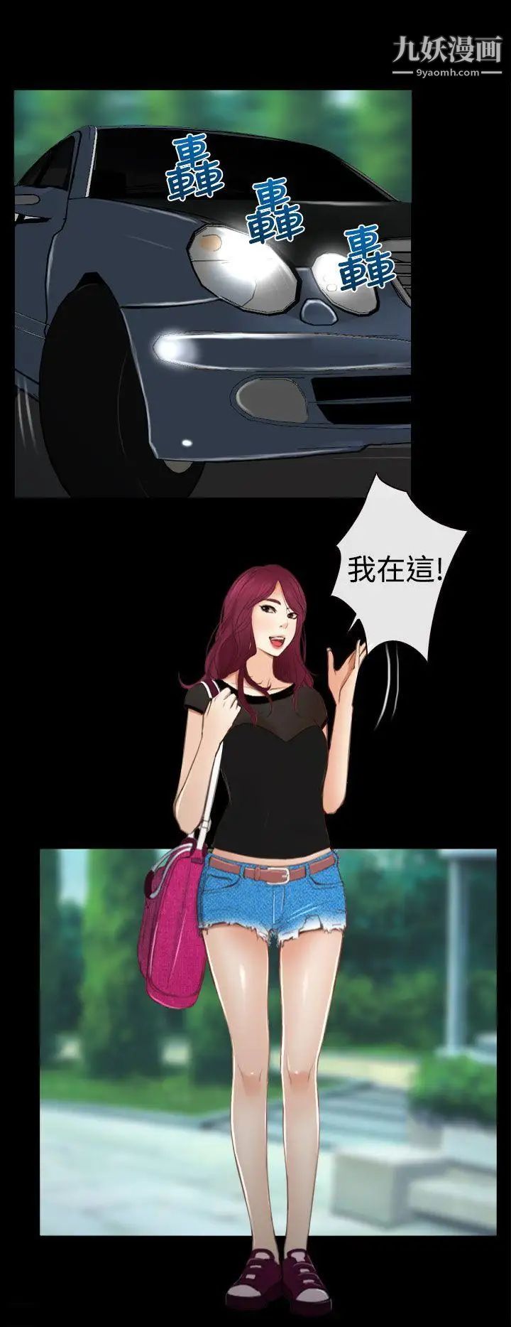 猜不透的心第11話