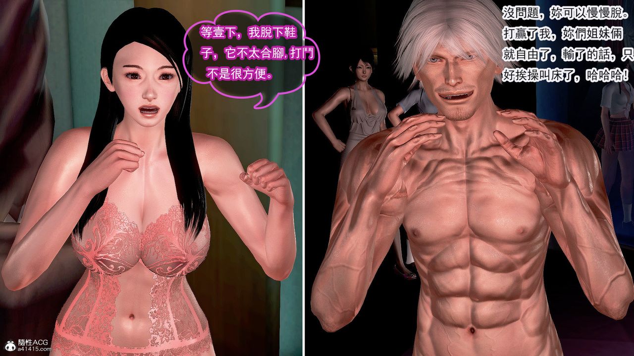 [3D]冰峰魔恋第29话