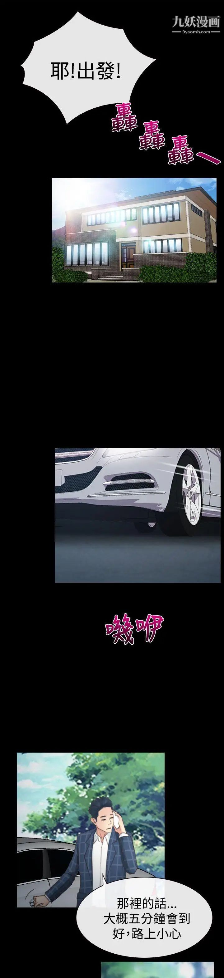 猜不透的心第11话