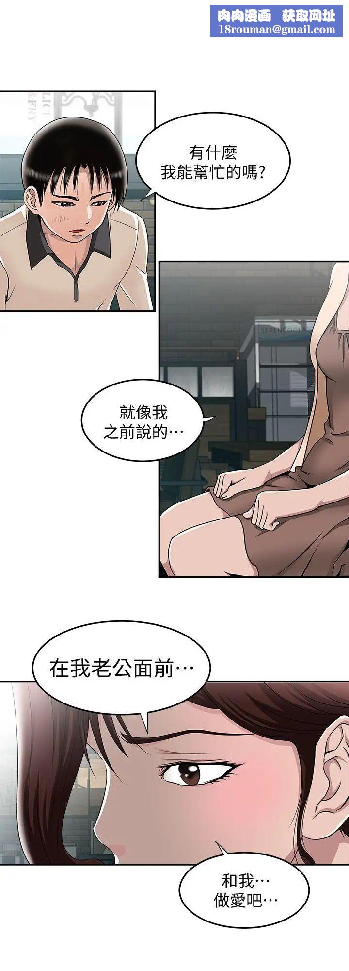 别人的老婆第15话-不可越过的线