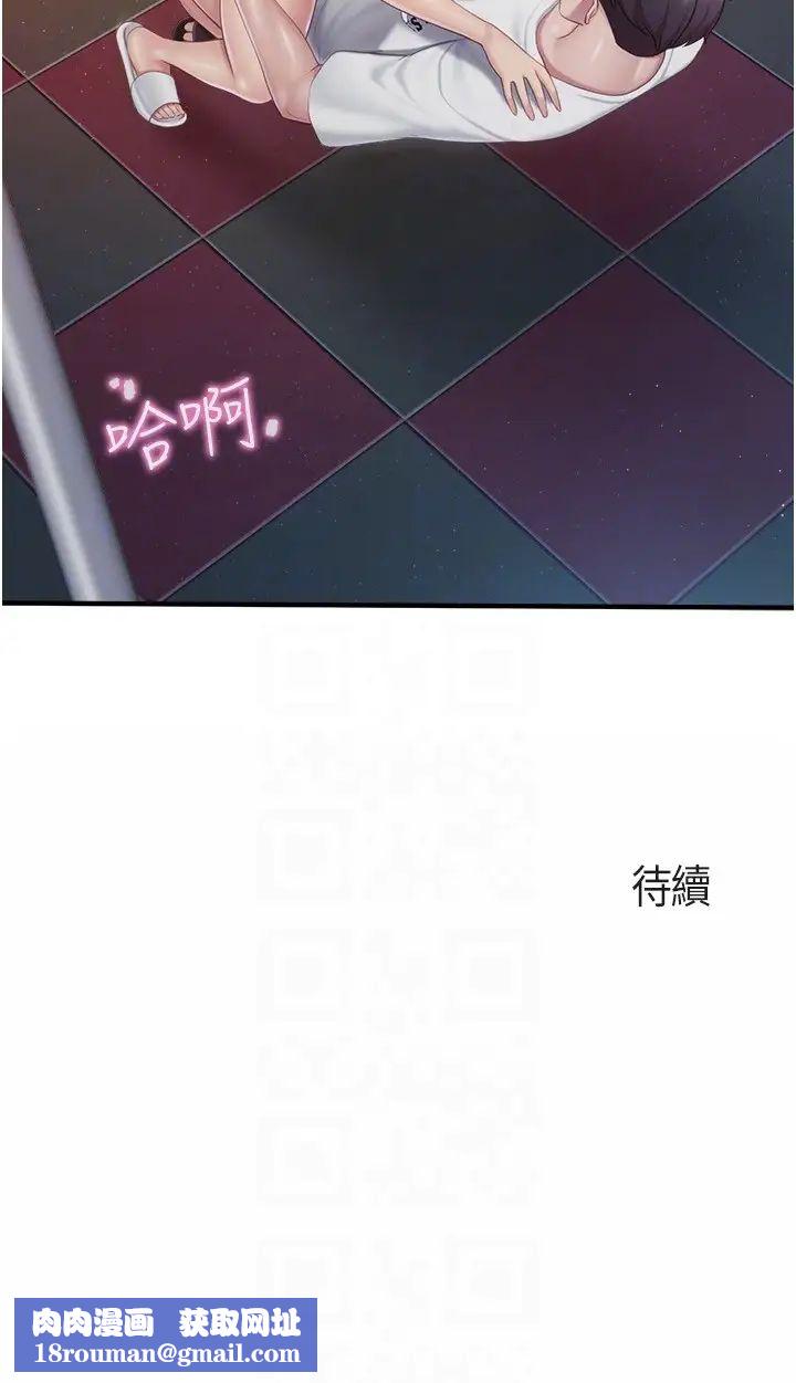 親子餐廳的媽媽們第89話-我想騎到上面去