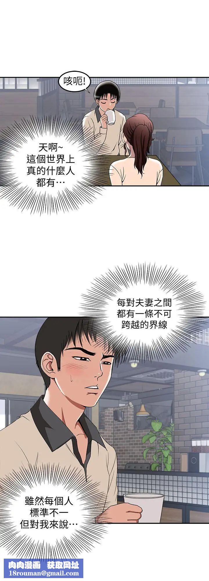 别人的老婆第15话-不可越过的线