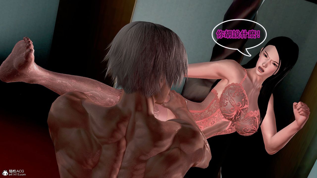 [3D]冰峰魔戀第29話