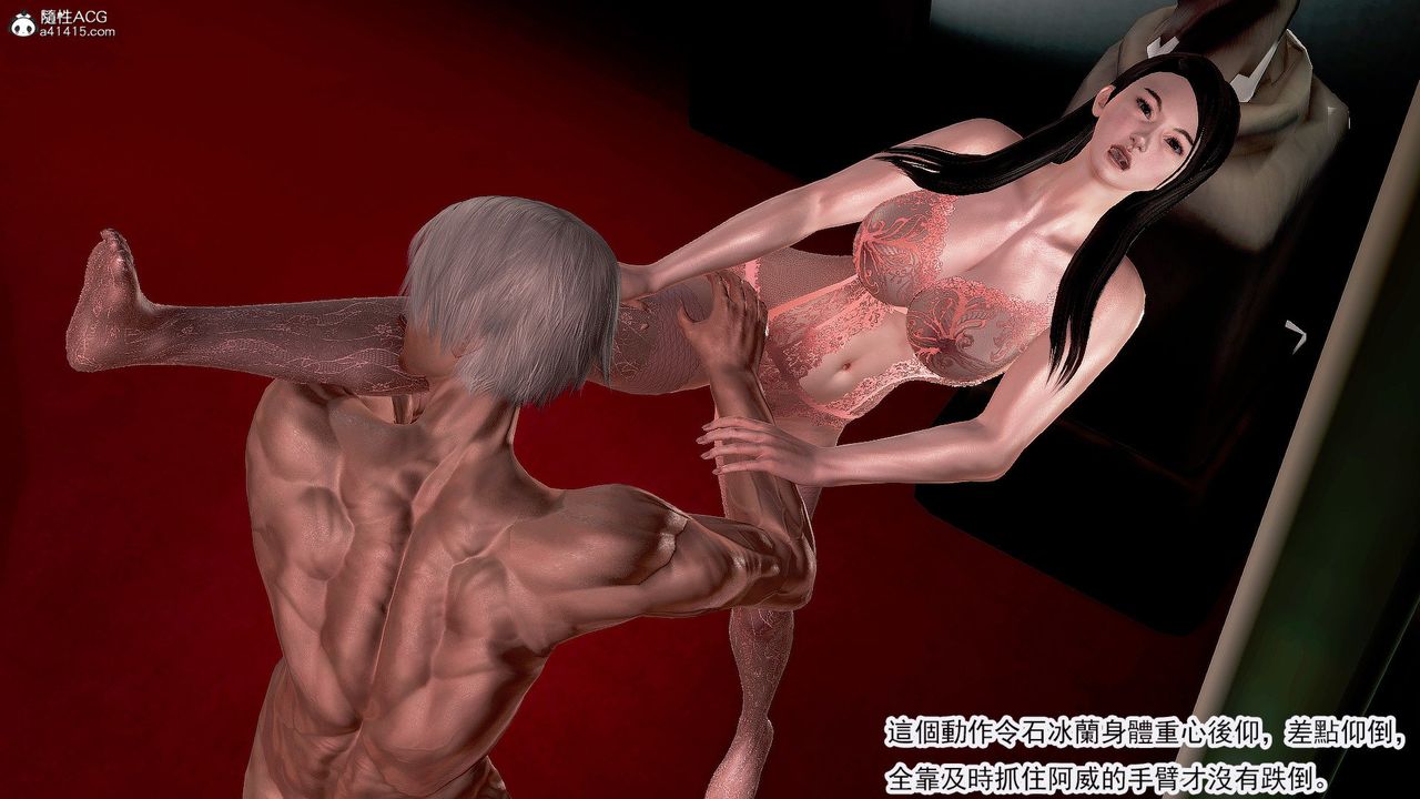 [3D]冰峰魔恋第29话