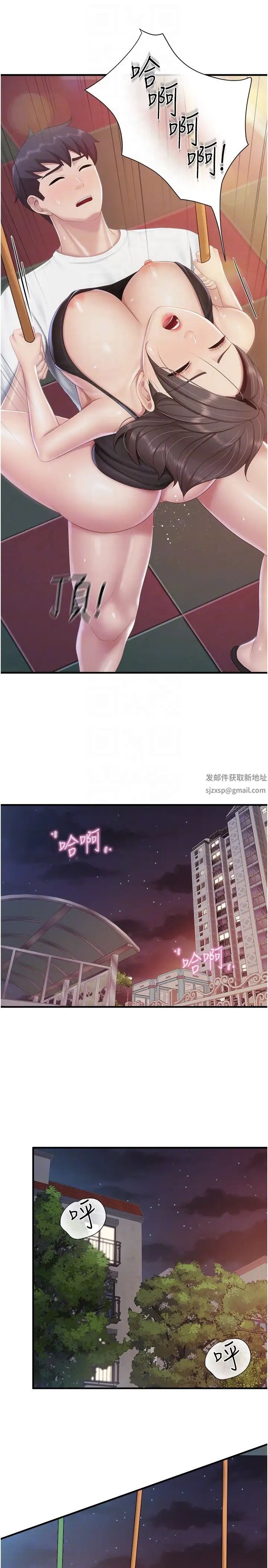 親子餐廳的媽媽們第90話-用肉棒傳達的真心