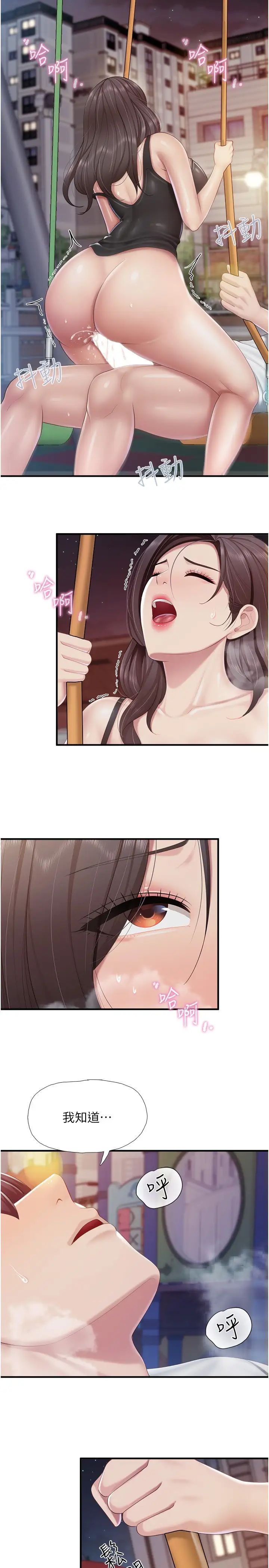 親子餐廳的媽媽們第90話-用肉棒傳達的真心