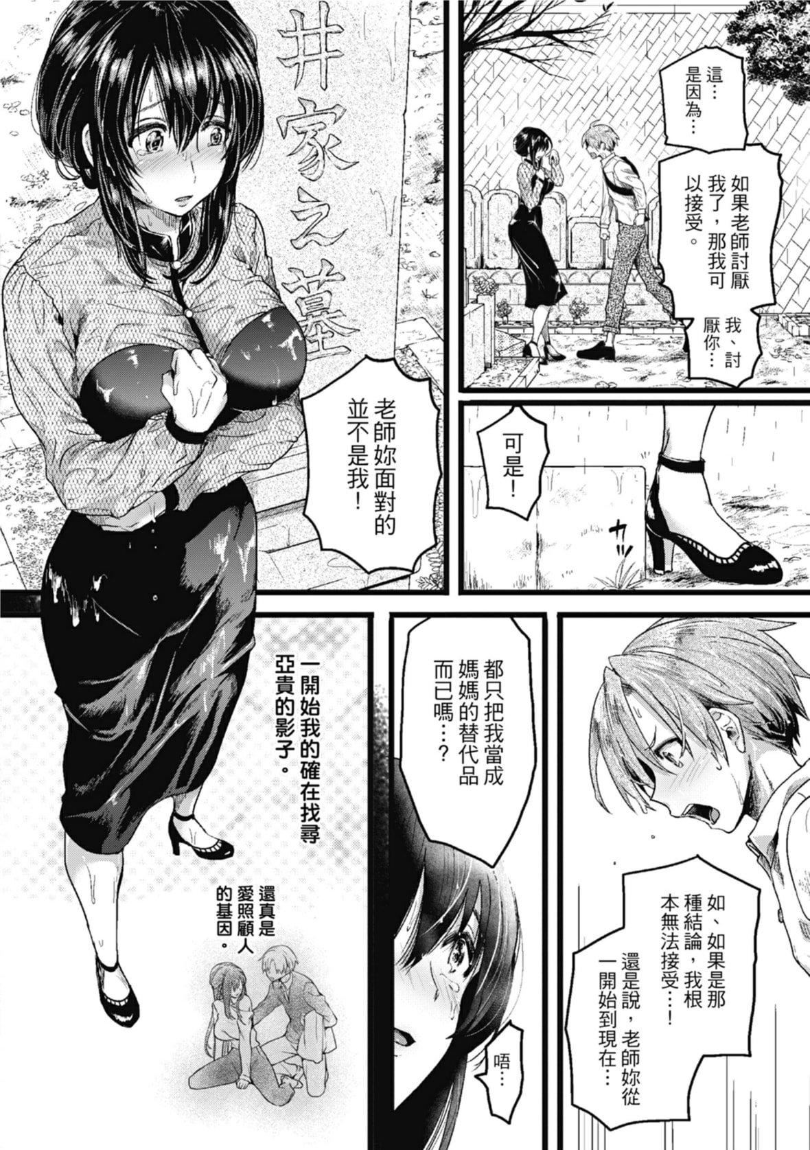 [doumou]恋やがて淫ら｜恋爱后就变淫荡瞭[中国翻訳][无修正][DL版][doumou]恋やがて淫ら｜恋爱后就变淫荡瞭[中国翻訳][无修正][DL版]
