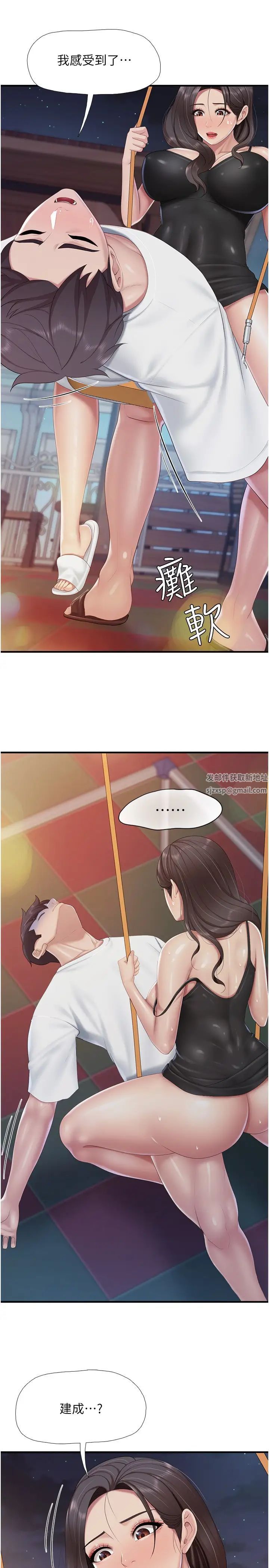 親子餐廳的媽媽們第90話-用肉棒傳達的真心